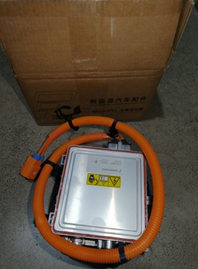 比亚迪秦 新能源高压加热器