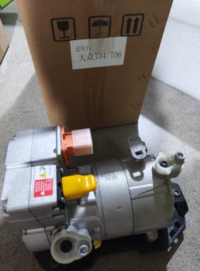 大众ID4/5/6翰昂 新能源空调压缩机冷气泵空调泵 全新原厂