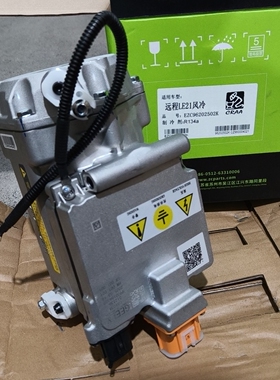 全新吉利远程星智H8E/LE21风冷 新能源空调压缩机冷气泵空调泵