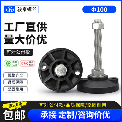 304不锈钢尼龙脚杯塑料固定地脚螺丝调节M6M8M10M12M16Φ40 Φ50