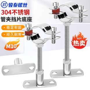 304不锈钢管卡固定管支架水管夹方形底管道卡箍卡扣抱箍ppr管M10