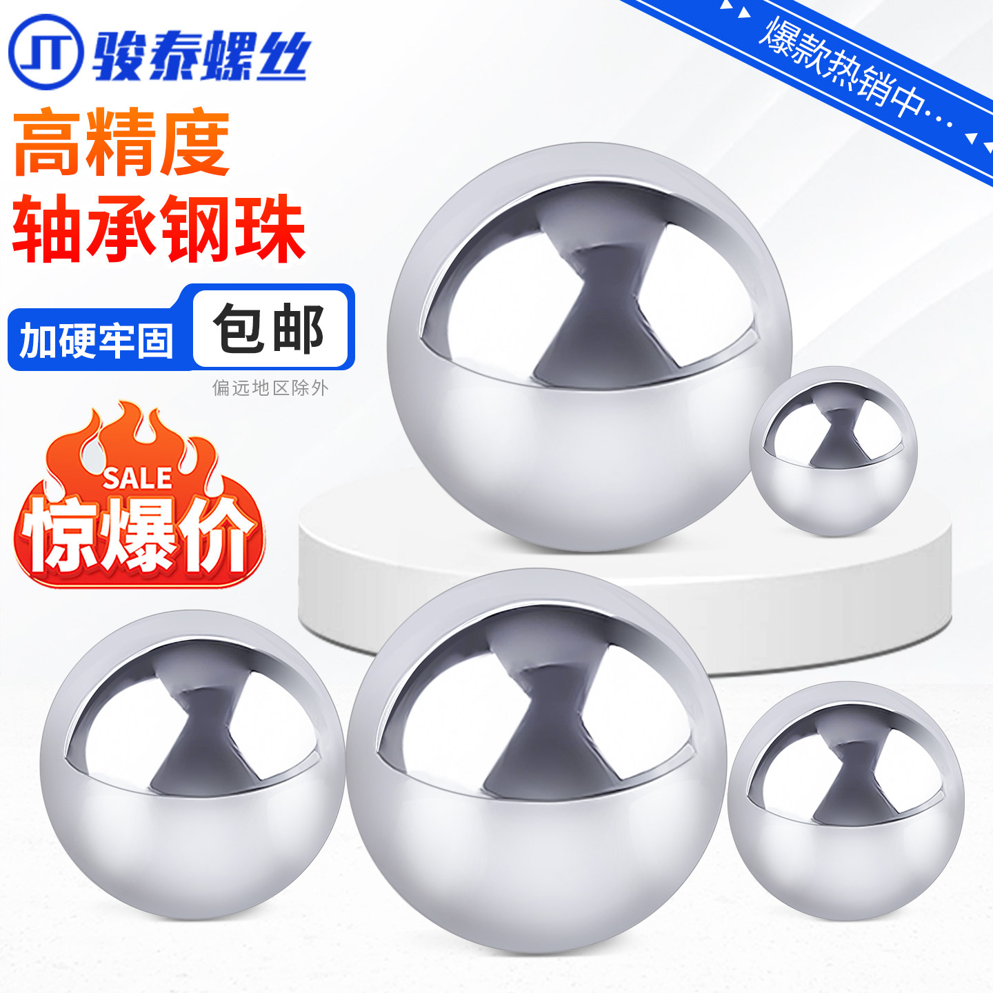 轴承钢精密钢珠实心小钢球滚珠蛋珠G16级钢珠圆波珠G10级0.8--6mm,五金/工具,钢珠/钢球/滚珠,淘宝优惠券,粉丝福利购,淘宝优惠卷