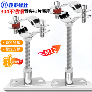 304不锈钢管卡固定管支架水管夹方形底管道卡箍卡扣抱箍ppr管M12