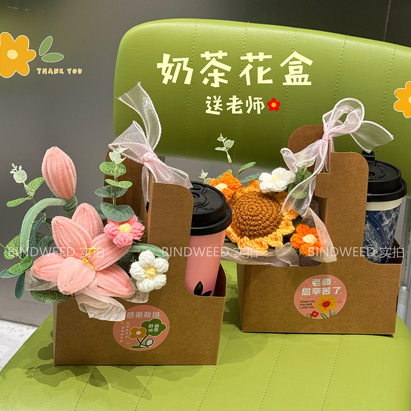 手工奶茶花盒教师节送老师礼物