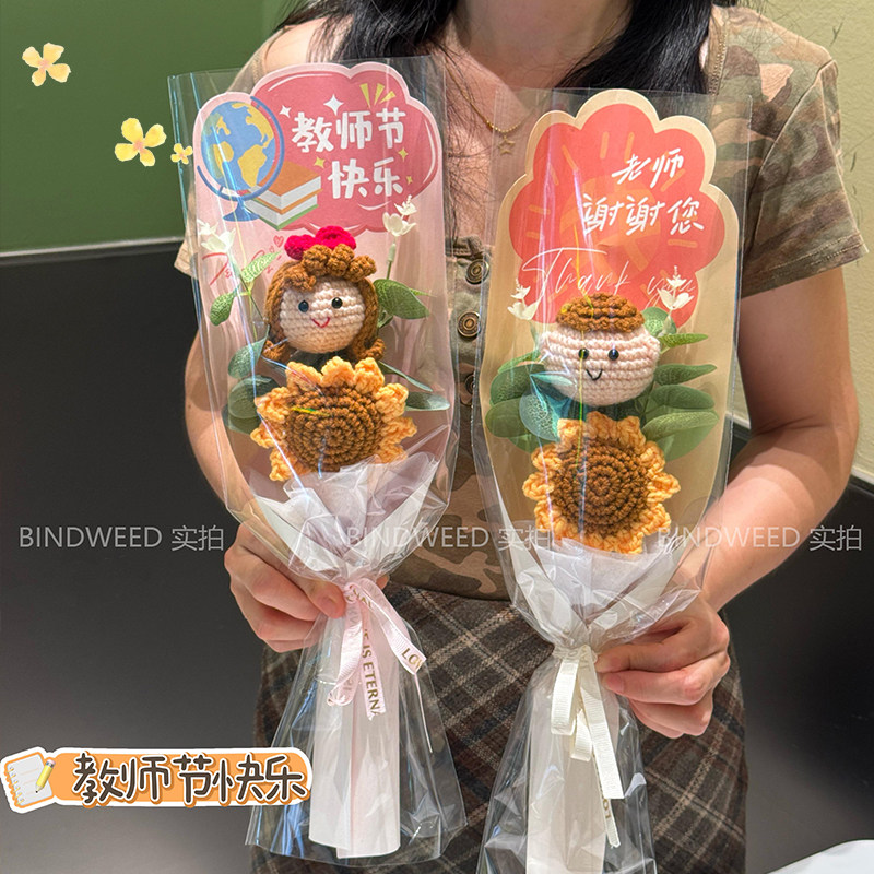 手工编织向日葵花束教师节礼物