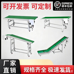 流水线小型皮带爬坡输送带传送带物流快递注塑接驳台食品级输送机