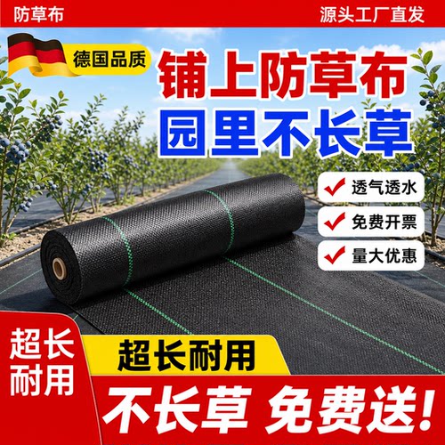 防草布除草布耐用加厚防草布黑色地布大棚果树果园庭院盖草遮草布