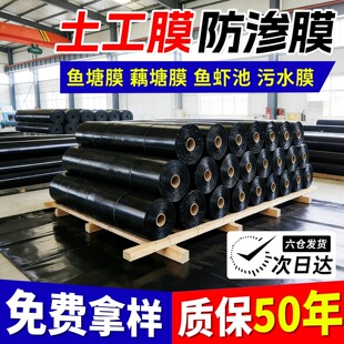 鱼塘防渗膜土工布加厚防水布定制橡胶池塘蓄水池生态养殖专用地膜