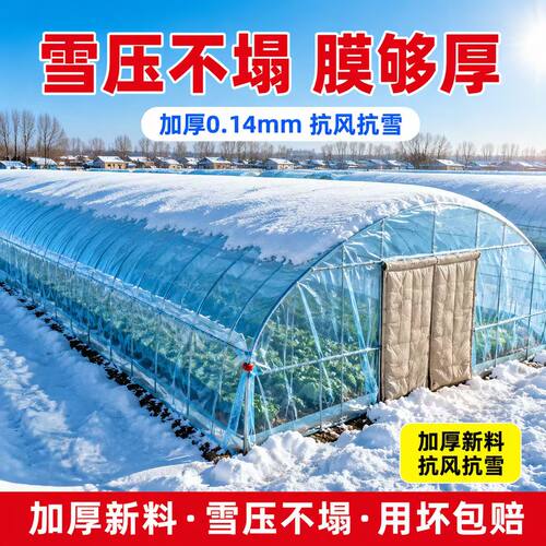 抗老化大棚膜尼龙膜塑料膜加厚农用薄膜保温塑料布蓝色无滴膜防水
