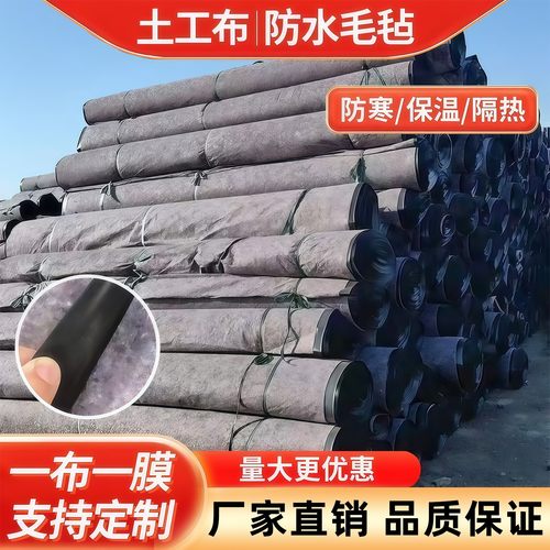 土工布防水毛毡布屋顶防漏雨大棚防寒防雨保温棉毯工程布一布一膜