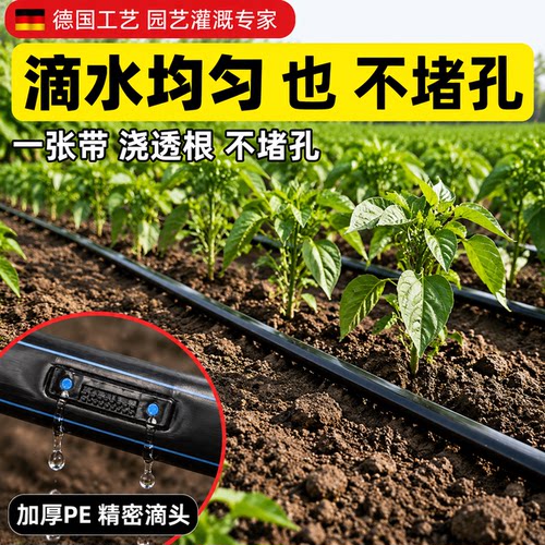 新款16mm滴灌带双孔滴管滴灌水管贴片式农用大棚草莓蔬菜滴水管