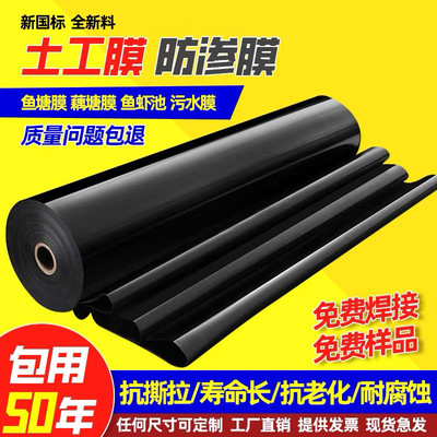 鱼塘防渗膜HDPE土工防水布鱼池养殖专用蓄水池塑料布农用地膜薄膜