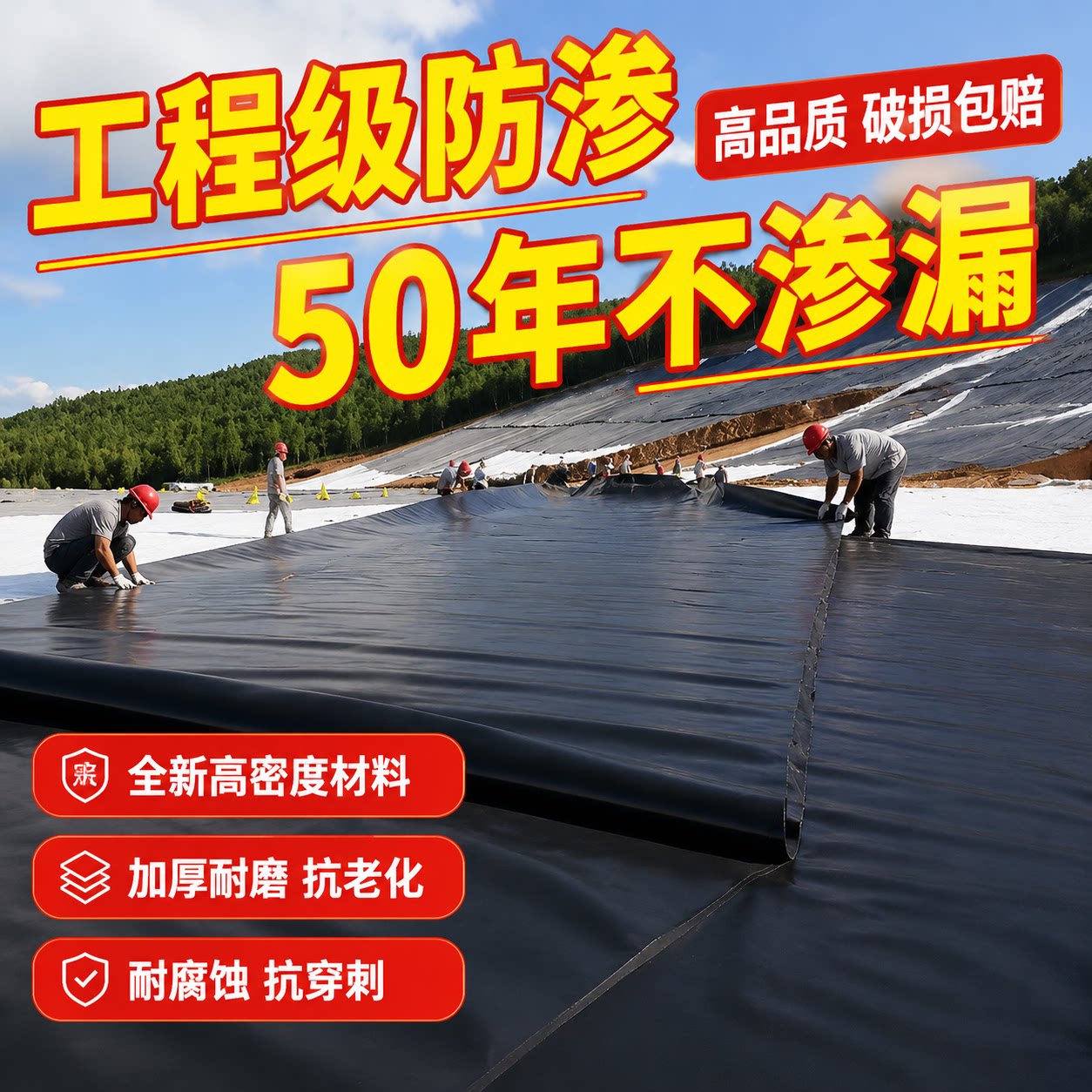 防渗水土工防渗膜hdpe鱼池加厚防水布鱼塘防水膜水池护坡膜工程用