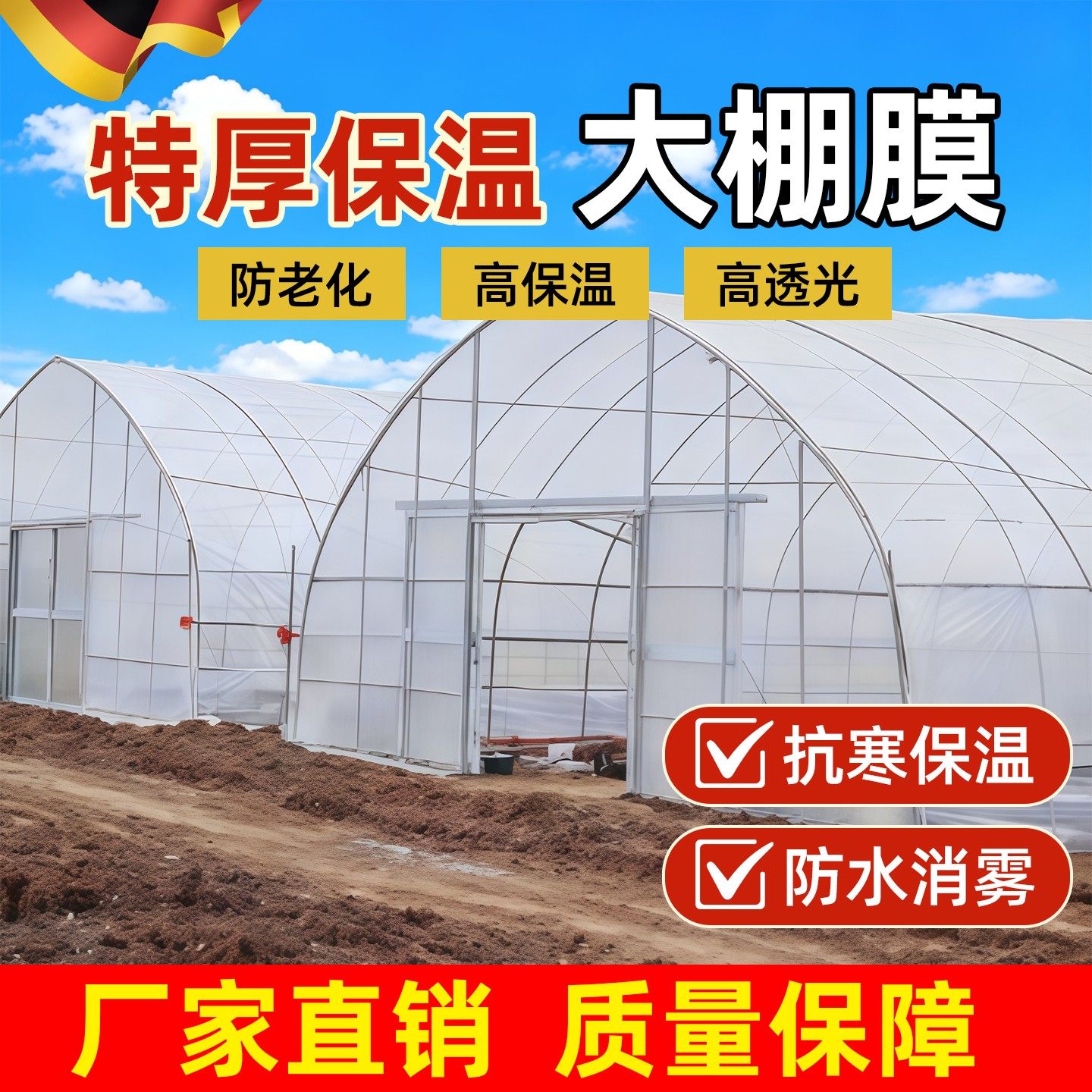 大棚膜PO膜特厚保温白色透明加厚塑料布无滴膜农用蔬菜专用塑料膜,农机/农具/农膜,农用薄膜,淘宝优惠券,粉丝福利购,淘宝优惠卷