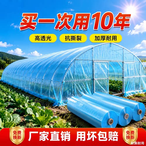 进口大棚膜蔬菜保温加厚无滴膜PO膜透明塑料薄膜抗老化塑料膜
