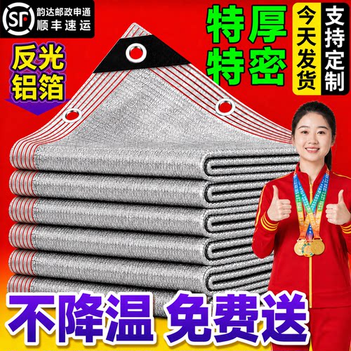 抗老化铝箔遮阳网加厚加密防晒网遮阴楼顶阳台植物车棚隔热遮光网