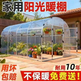 家用阳光暖棚温室大棚骨架花棚暖房多肉过冬保温棚防寒户外晒太阳