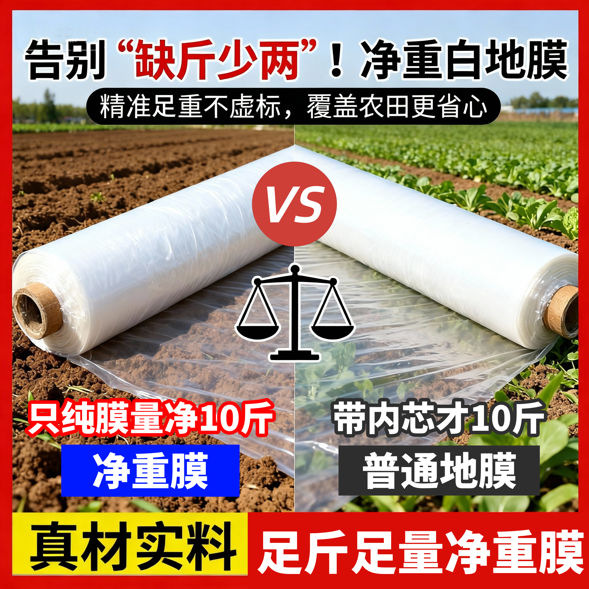 白色地膜农用除草膜保温净重塑料薄膜防草膜蔬菜草莓小拱棚膜果园,农机/农具/农膜,农用薄膜,淘宝优惠券,粉丝福利购,淘宝优惠卷