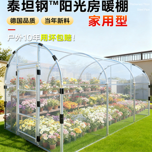 温室保温棚阳光房暖棚花房家用庭院种菜农村冬天防寒防雨棚大棚架