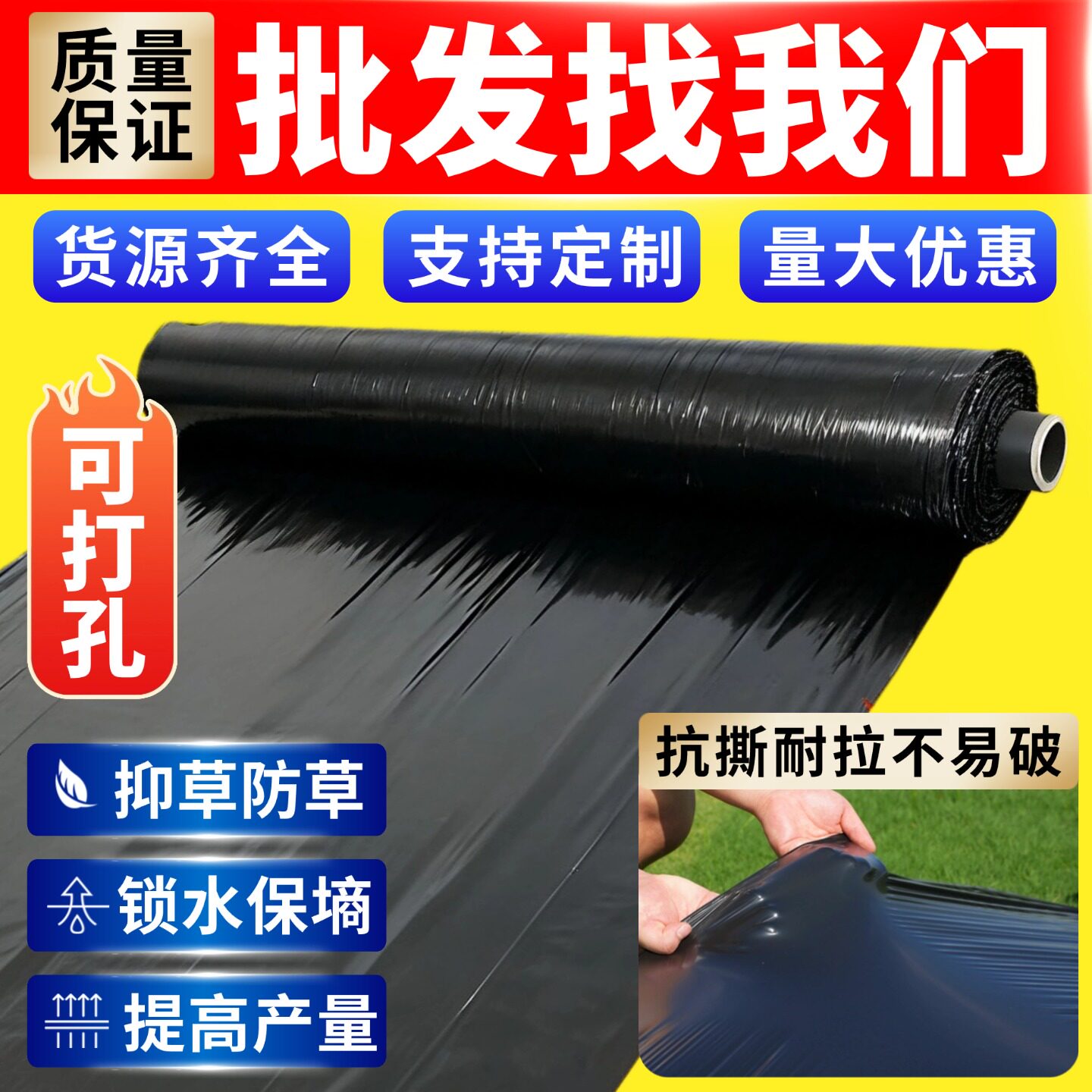 地膜种菜专用黑地膜农用种植果树园除草防草加厚保温保湿塑料薄膜