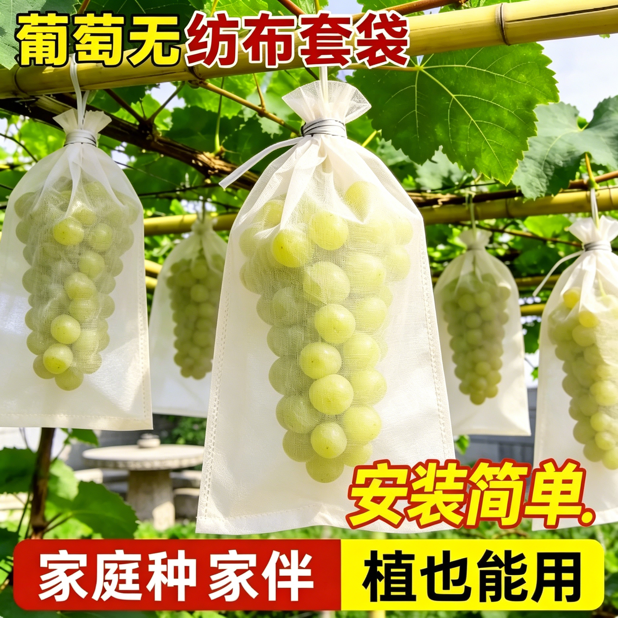 葡萄套袋专用套袋防虫防鸟防雨水果袋套葡萄用无纺布袋莲雾保护袋
