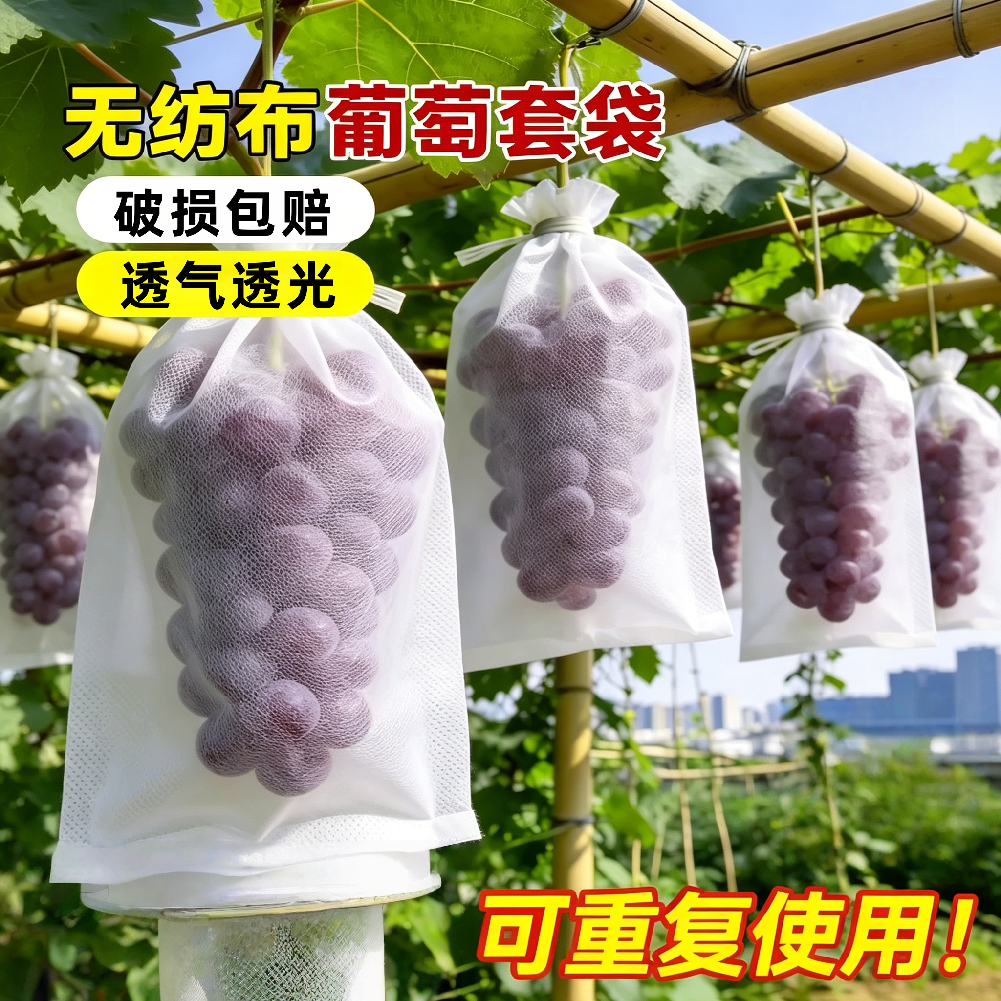葡萄套袋专用套袋防虫防鸟防雨水果袋套葡萄用无纺布袋莲雾保护袋