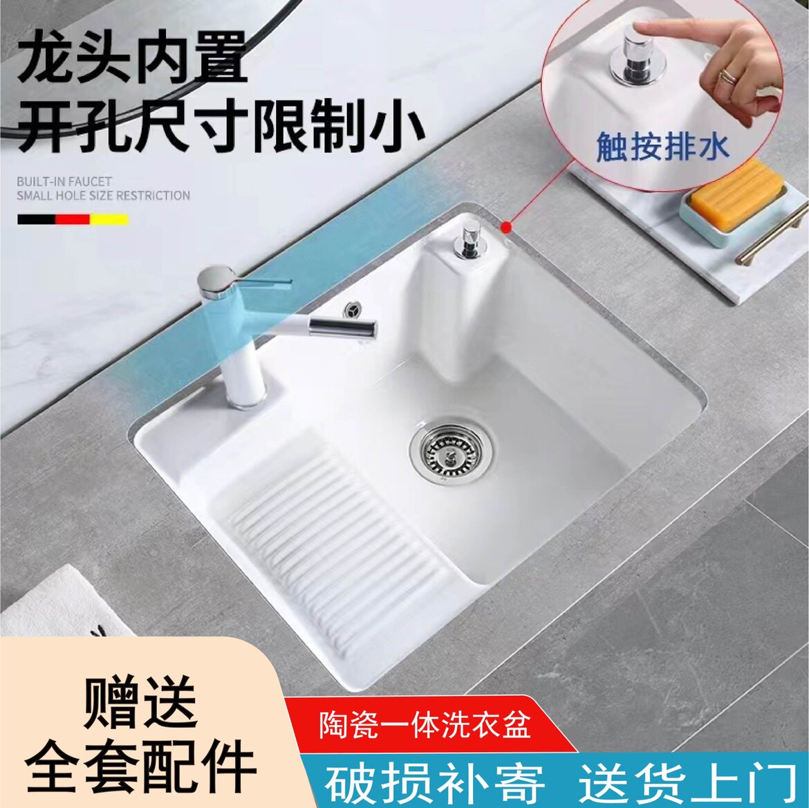 维特勒台下盆阳台洗衣盆新款