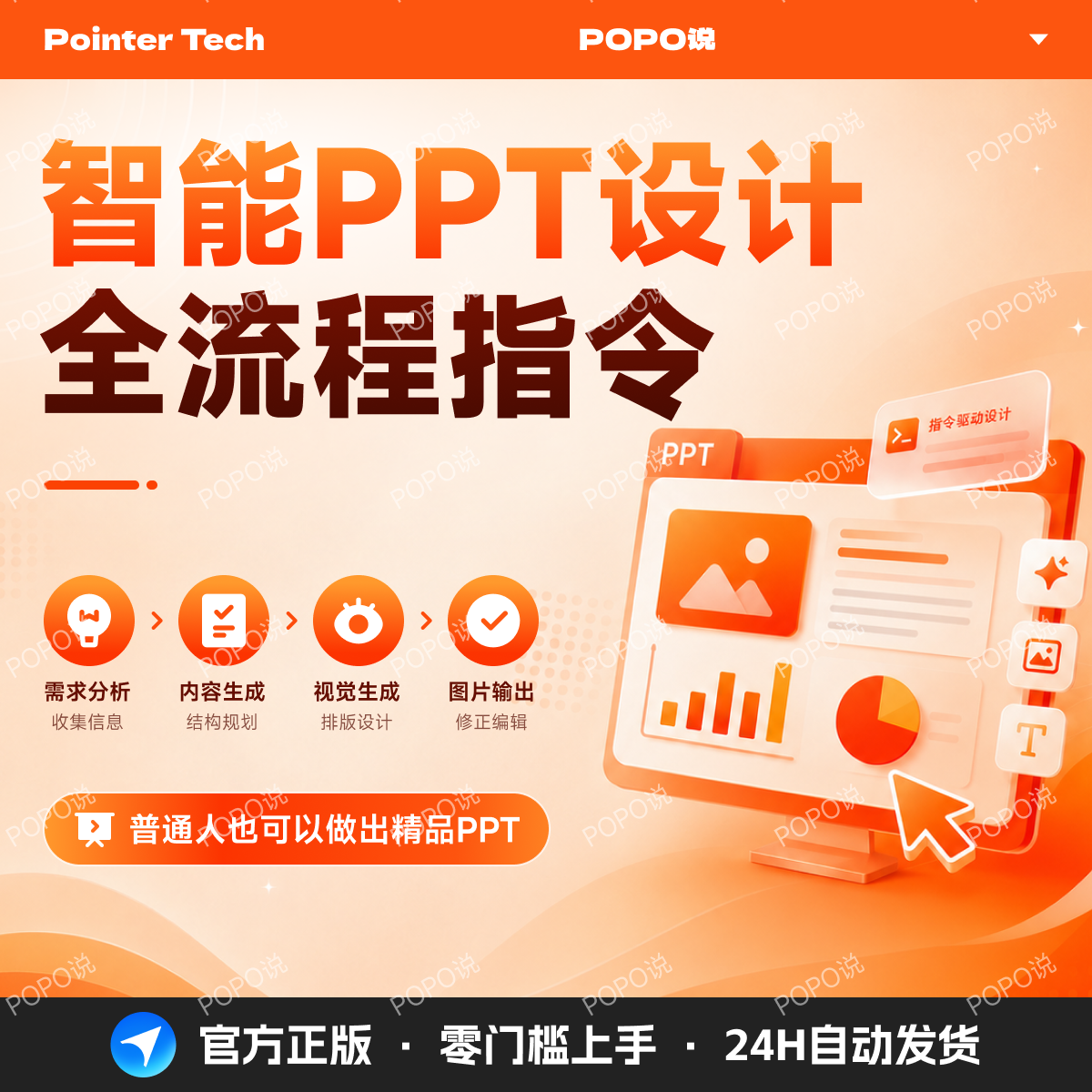 PPT模板定制高端极简主题模板职场办公学习总结演讲演示设计素材