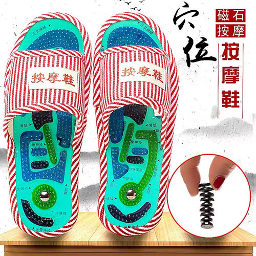 穴位磁疗按摩拖鞋男女足疗鞋保健脚底鹅卵石按摩鞋春秋季均码按摩