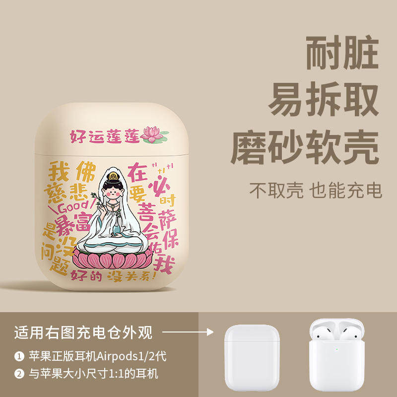 适用AirPods 4苹果耳机壳Airpods 3代蓝牙耳机保护套Airpods pro2蓝牙耳机套好运莲莲软壳,3C数码配件,耳机保护套,淘宝优惠券,粉丝福利购,淘宝优惠卷
