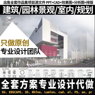 ps彩平图居住区规划村庄规划出图修规设计展板排版文字gis分析