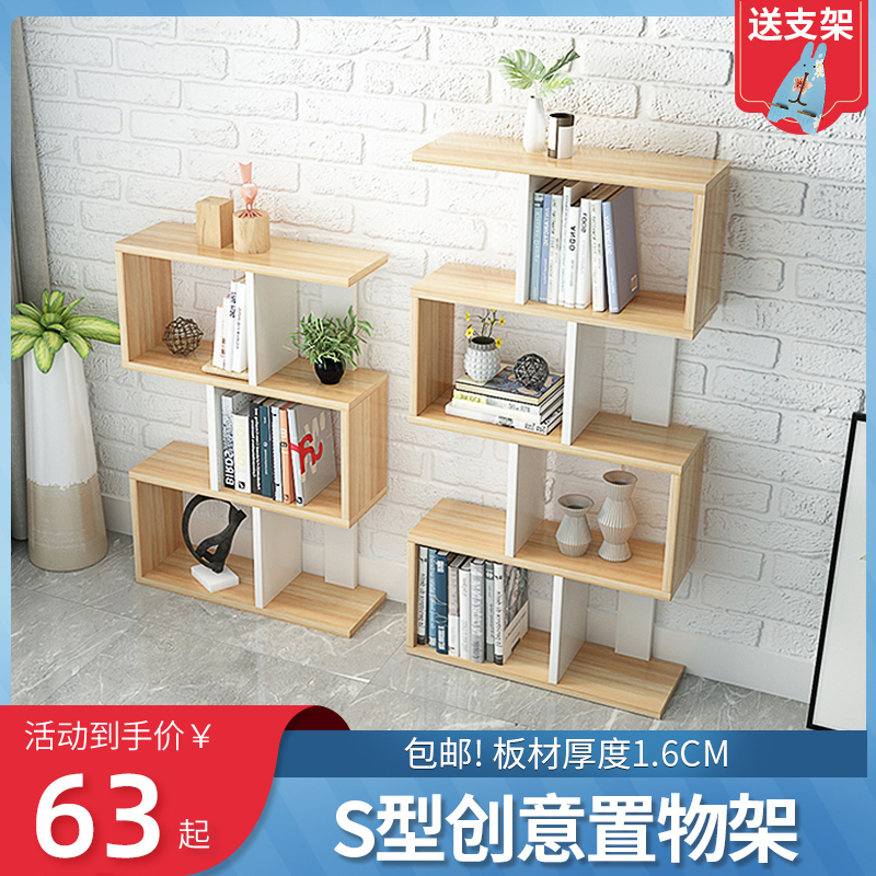 办公组合卧室家用展示多层书架