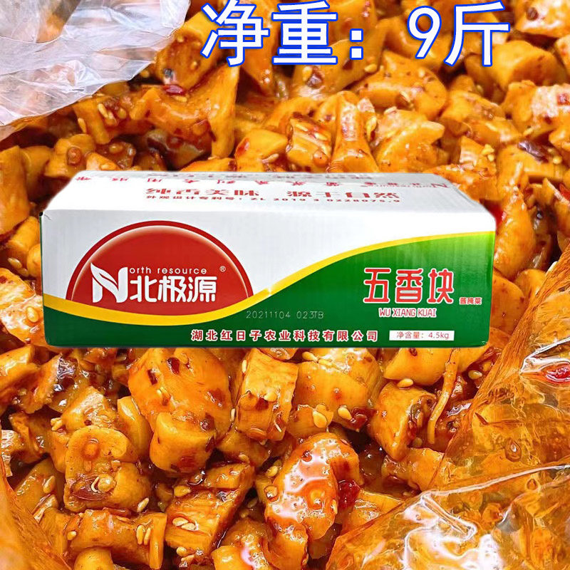 北极源五香块麻辣萝卜干9斤下饭菜酱腌菜咸菜香辣脆萝卜即食