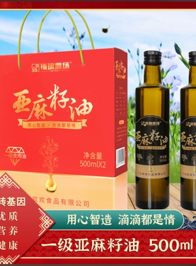琉璃農场-特亚麻籽油礼盒500ml*2
