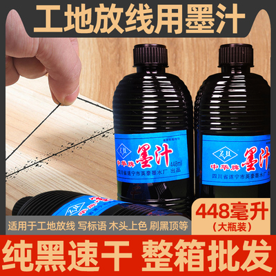 纯黑墨汁整件批发大瓶装超划算