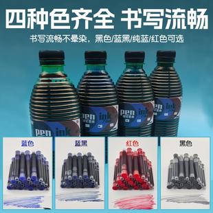 钢笔墨水小学生用练字专用墨水笔芯补充液学校大瓶250ml墨水250g