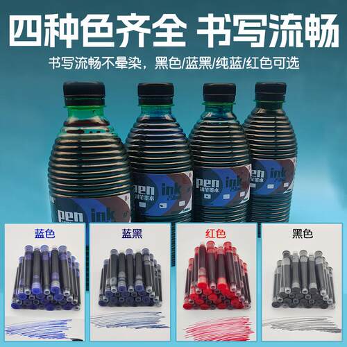 250ml大瓶墨水性价比高