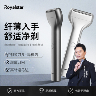 【618抢先购】黄海冰同款荣事达极净Lite往复式剃须刀便携送礼物