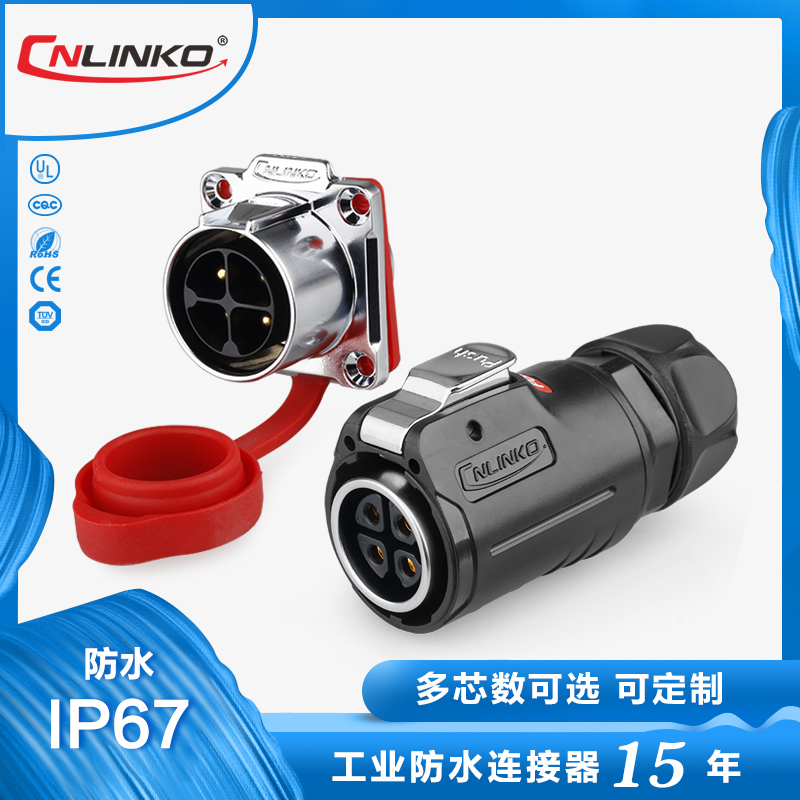 凌科LP-24大功率4芯25A面板电源防水航空插头插座连接器厂家直销