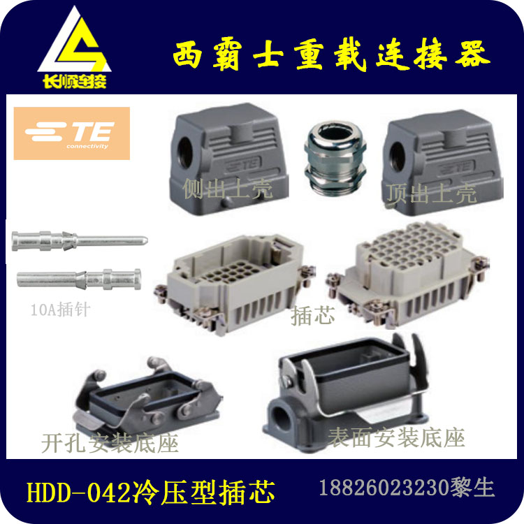 H10B-HDD-042泰科TE/西霸士SIBAS重载连接器　42芯超高密型插芯