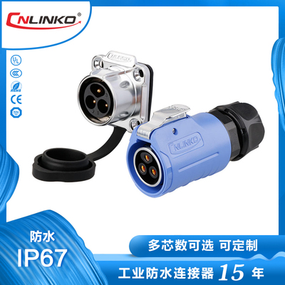 凌科新品反装带隔栏防触电LP20-2至14芯防水航空插头插座连接器