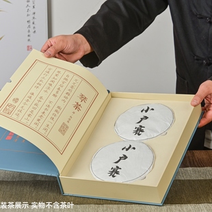 书型山涧茶事200克双饼包装盒普洱茶包装盒100g200g双饼礼盒空盒
