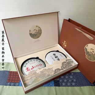 山水有茗普洱茶包装 357克双饼礼盒两饼茶礼盒茶饼收纳礼盒 盒200