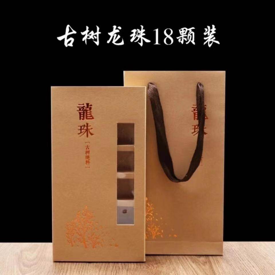 古树龙珠包装盒18颗装简易环保折叠纸盒礼品盒包装可降解空盒包邮