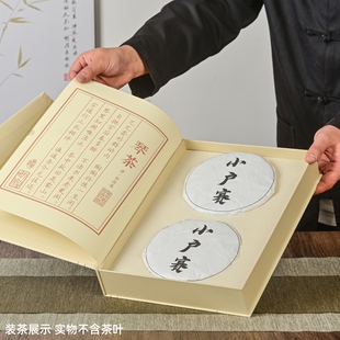 书型山涧茶事200克双饼礼盒空盒白茶普洱茶礼盒100g双茶饼包装盒