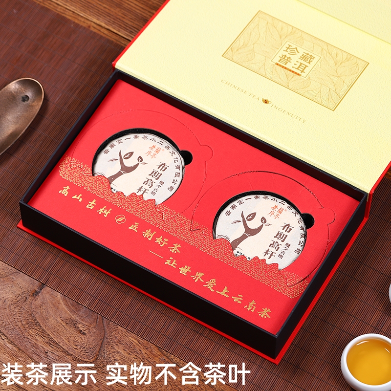 高山古树200克双饼包装盒珍藏普洱茶礼盒空盒100g200g双饼礼盒