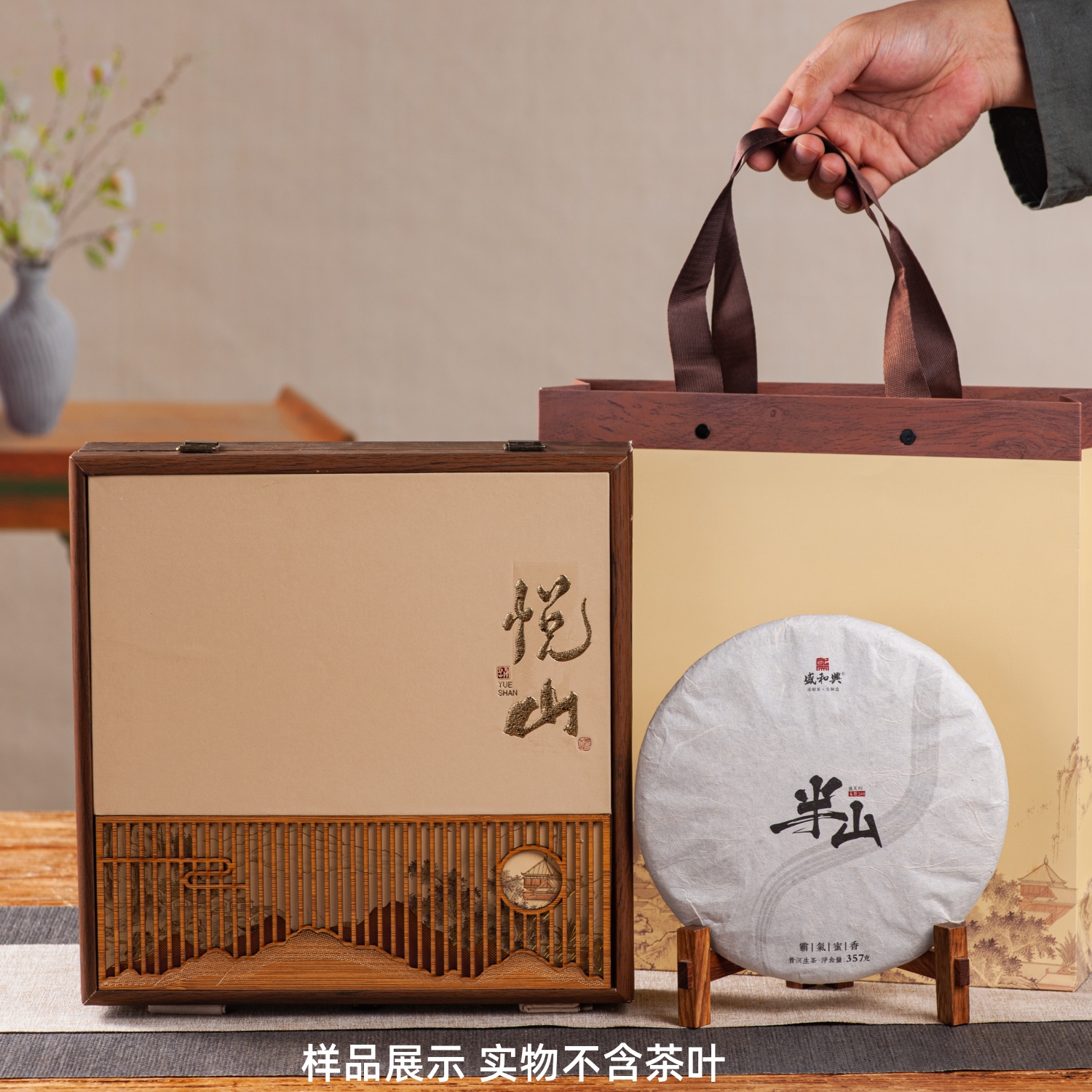 高档悦山200g单饼礼盒357克茶饼包装盒福鼎老白茶普洱茶包装盒