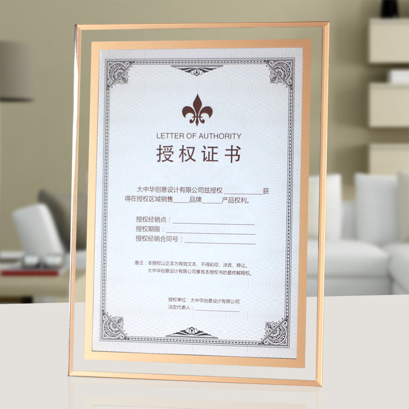 a4水晶玻璃授权荣誉证书展示框相框摆台专利奖牌外壳挂墙打印定制,家居饰品,相框/画框,淘宝优惠券,粉丝福利购,淘宝优惠卷