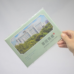 华师情缘 华中师范大学 风景明信片10张毕业升学高考考研毕业纪念