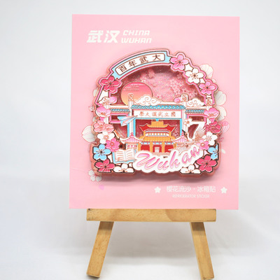 武汉大学流沙金属冰箱贴